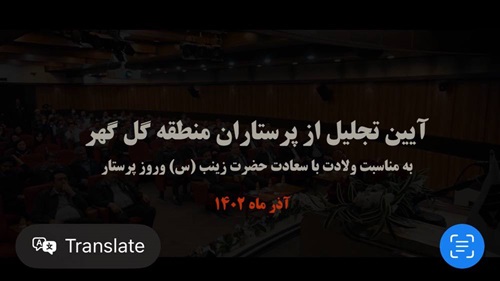 برگزاری آیین تجلیل از پرستاران منطقه گل‌گهر