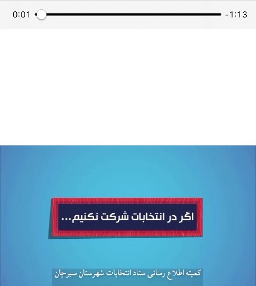 اگر در انتخابات شرکت نکنیم ….