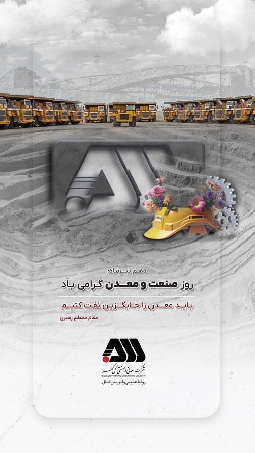 تبریک روز صنعت