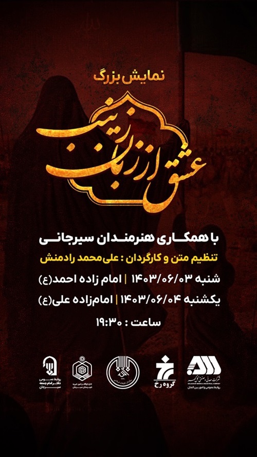 عشق ار رلان ربنب   اسطوری