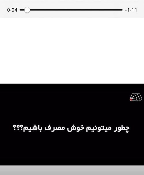 برق جریان زندگیست….