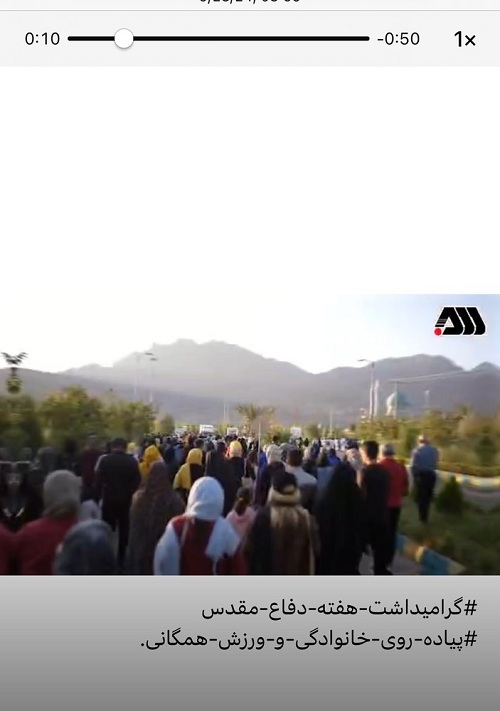 کلیپ / گرامیداشت هفته دفاع مقدس و  پیاده روی خانوادگی