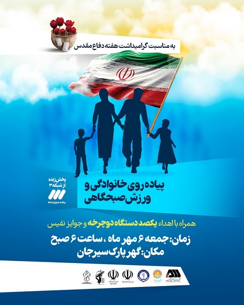 پیاده روی  خانوادگی   همراه با جوایژ
