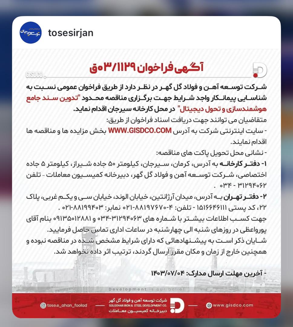 فراخوان  1129