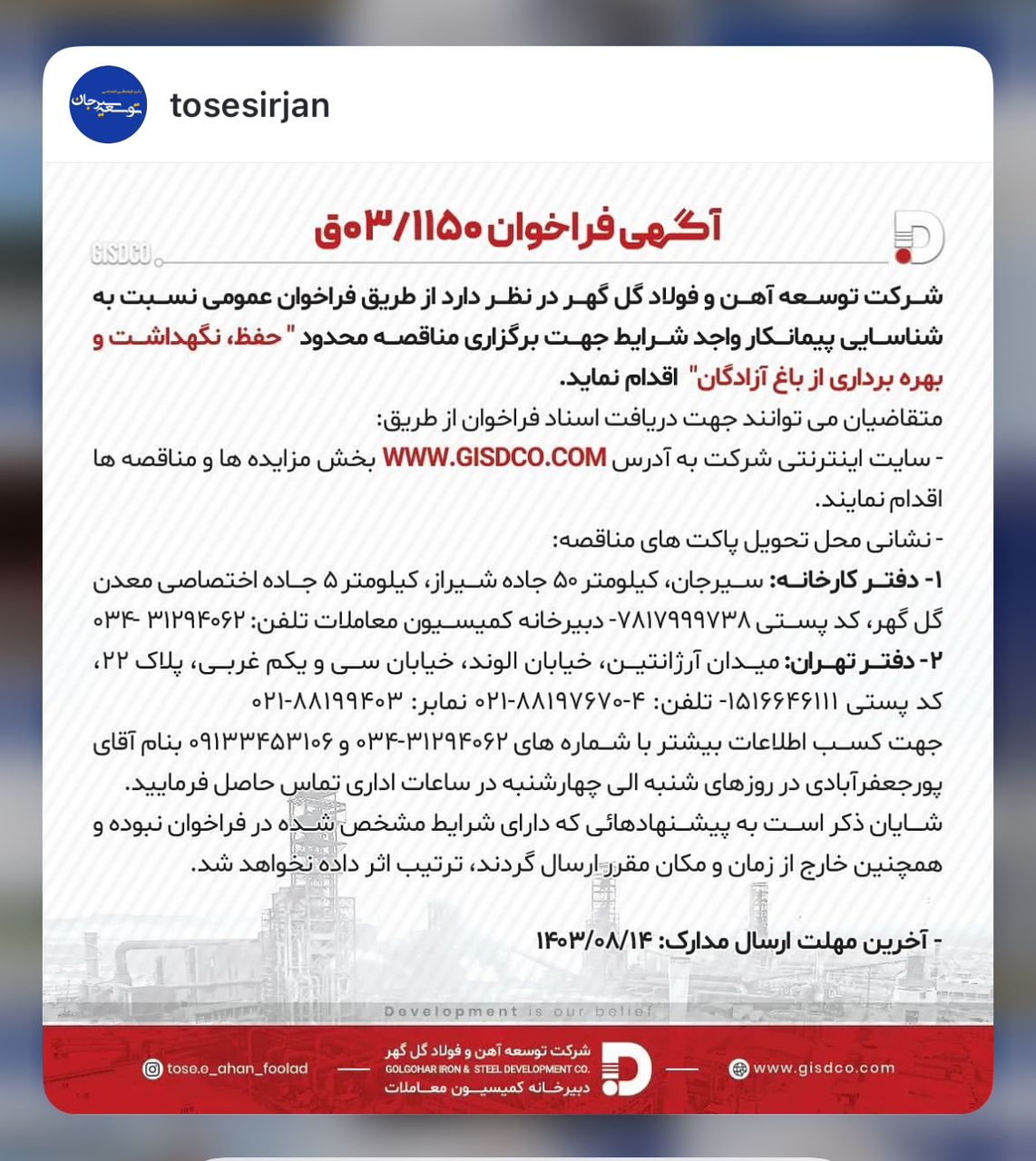 فراخوان 1150