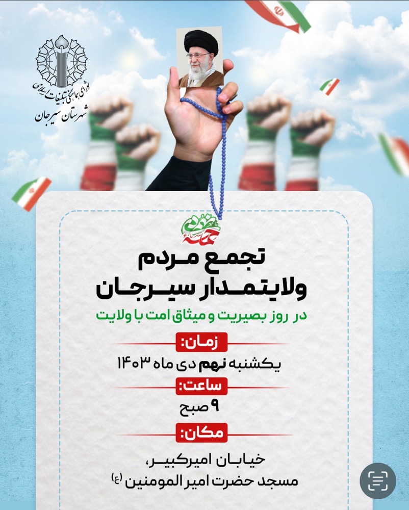 نهم  دی ماه (اسطوری*)