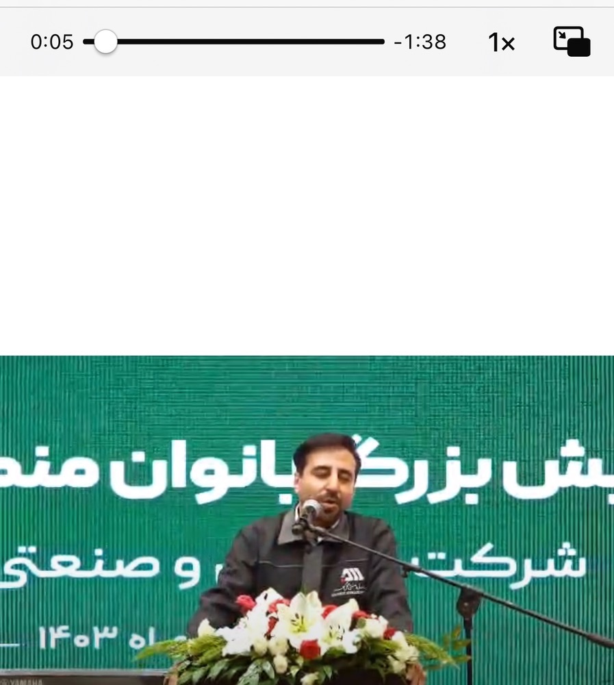 همایش بزرگ بانوان منطقه گل گهر با حضور مشاور اقتصادی رییس جمهور.(کلیپ)