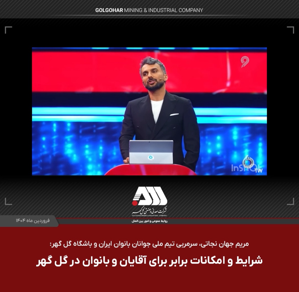 کلیپ کنسرت  گرشا رضایی /اسطوری