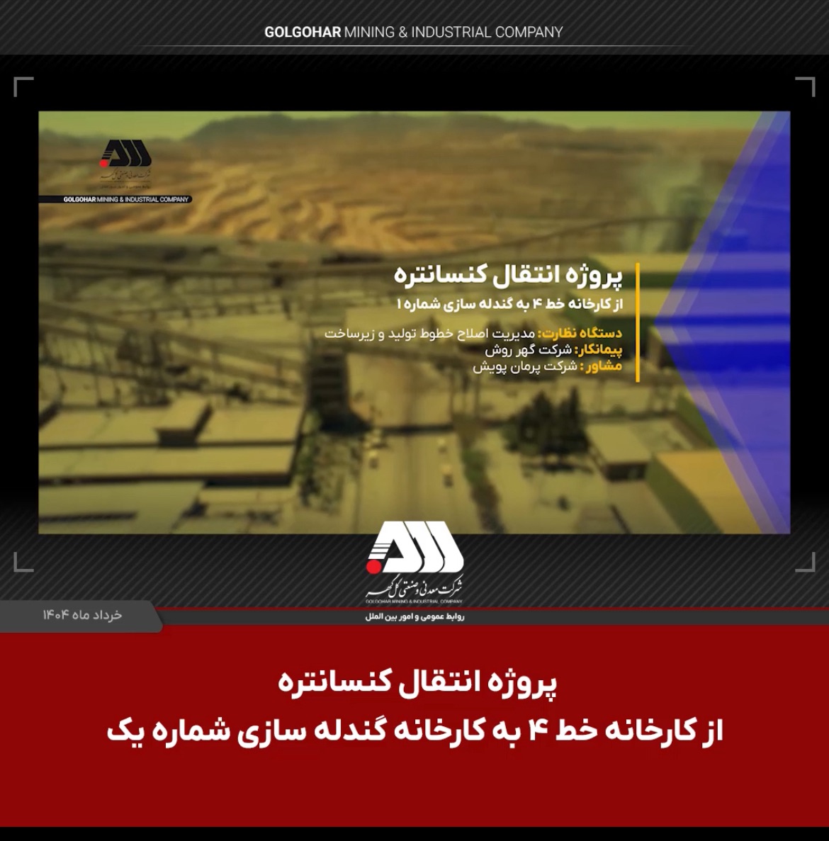 استقبال گسترده شهروندان از جشن شب های سیرجان