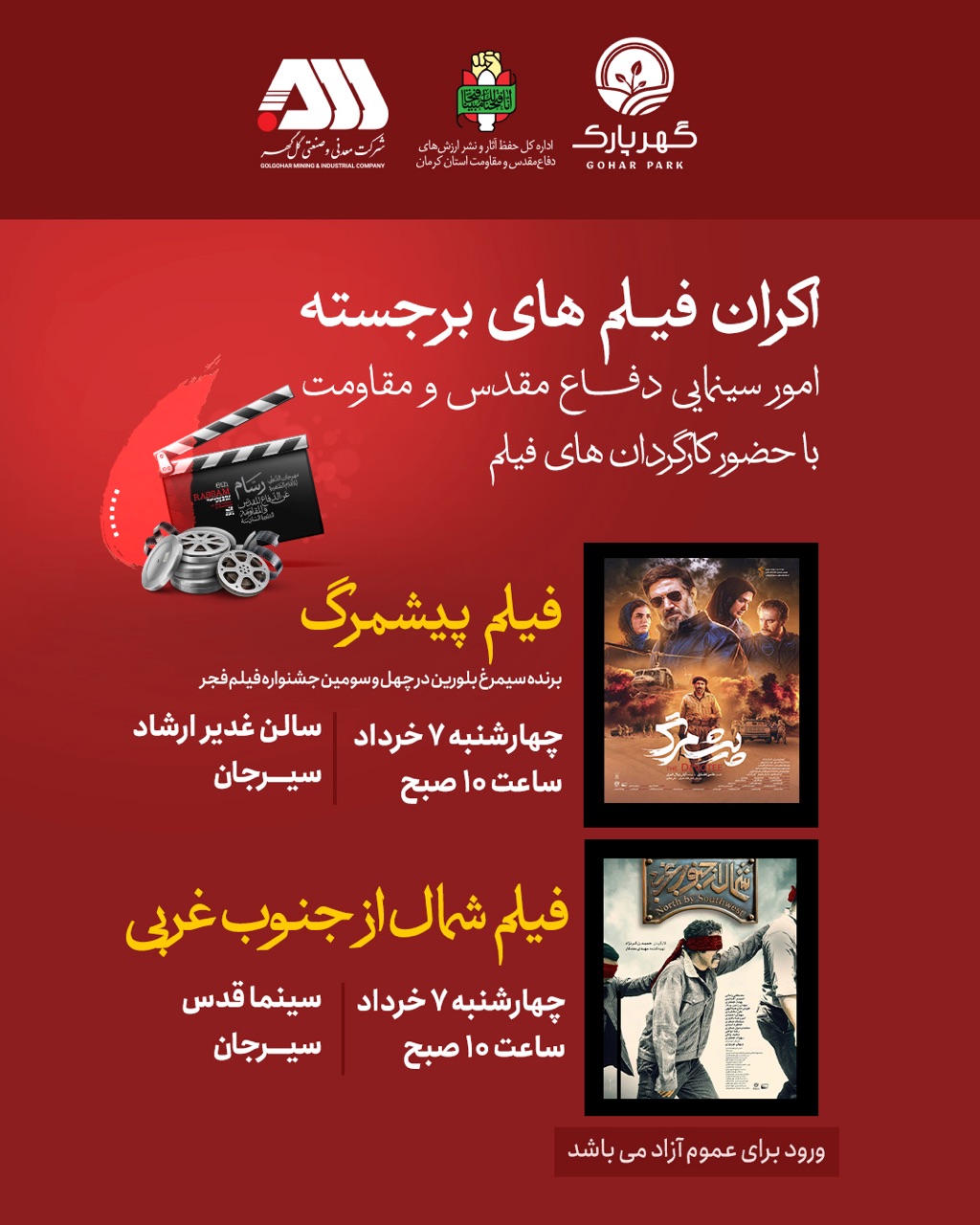 کنسرت  گرشا رضایی