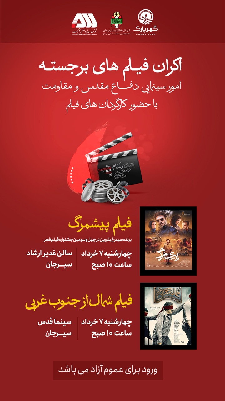 اطلاعیه /ماه خونین