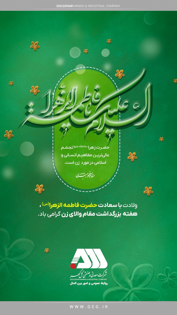 پوسترولادت باسعادت خضرت فاطمه الزهرا(س)