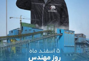 پنجم اسفند ماه روز مهندس “روز بزرگداشت خواجه نصیرالدین طوسی” گرامی باد