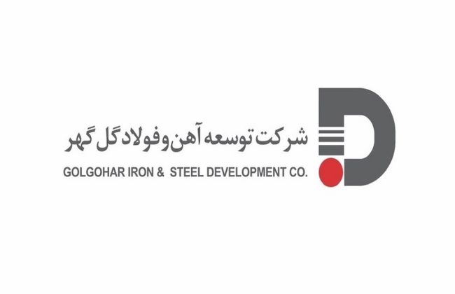 آگهی شناسایی  وبکارگیری نیروی قراردادی شرکت توسعه آهن وفولاد گل گهر /فراخوان 11