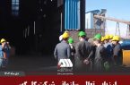 ارزیابی تعالی سازمانی شرکت گل گهر با حضور ارزیابان مجرب کشوری