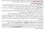 مناقصه عمومی  1171 /شرکت توسعه آهن وفولاد گل گهر