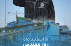 پنجم اسفند ماه روز مهندس “روز بزرگداشت خواجه نصیرالدین طوسی” گرامی باد