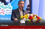  گل گهر نماد سازندگی، عزت، توسعه و پیشرفت ایران است