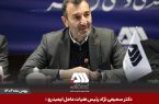 مجموعه گل گهر پیشرفت های بزرگی برای صنعت فولاد و توسعه زیرساخت های کشور رقم زده است