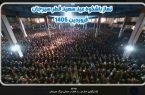 برگزاری نماز عیـــد فطر در مصلی بزرگ سیرجان