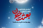 چهلمین روز شهادت ولی امر مسلمین جهان حضرت آیت الله العظمی امام خامنه ای (ره)برامت شهید پرورایران اسلامی تسلیت باد