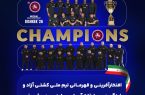 افتخار آفرینی و قهرمانی تیم ملی کشتی آزاد افتخار آفرینی و قهرمانی تیم ملی کشتی آزاد