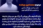 در گذشت مرحوم محمد امین چرخنده در گذشت مرحوم محمد امین چرخنده