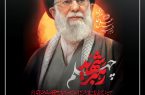 فرا رسیدن اربعین سید الشهدای انقلاب رهبر شهیدمان حضرت آیت الله سید علی حسینی خامنه ای (قدس الله نفس الزکیه) تسلیت باد