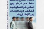 لینک کانال رسمی اطلاع رسانی سامانه جذب نیروی انسانی شرکت‌های گروه گل‌گهر