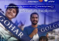 یک گام تا صعود به لیگ برتر،جمعه ۱ خرداد سیرجان یکصدا میشود. یک گام تا صعود به لیگ برتر،جمعه ۱ خرداد سیرجان یکصدا میشود.