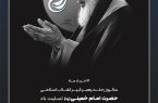 ۱۴ خرداد ماه سالروز رحلت رهبر کبیر انقلاب اسلامی حضرت امام خمینی (ره) تسلیت باد