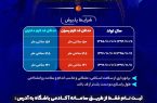 استعدادیابی بلندقامتان باشگاه فرهنگی ورزشی گلگهربا اولویت عضویت در آکادمی بسکتبال استعدادیابی بلندقامتان باشگاه فرهنگی ورزشی گلگهربا اولویت عضویت در آکادمی بسکتبال