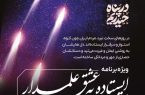 همه می آییم :
