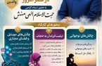 کارگاه تخصصی چالشهای برخورد با نوجوان در عصر امروز با حضور استاد گرامی حجتالاسلام الهیمنش کارگاه تخصصی چالشهای برخورد با نوجوان در عصر امروز با حضور استاد گرامی حجتالاسلام الهیمنش