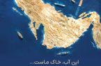 دهم اردیبهشت ماه ؛ روز ملی خلیج همیشگی فـارس بر ایرانیانِ سرافراز گرامی باد. دهم اردیبهشت ماه ؛ روز ملی خلیج همیشگی فـارس بر ایرانیانِ سرافراز گرامی باد.