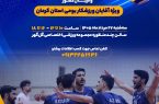 فرصتی برای آغاز یک مسیر تازه