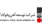 بیعت کارکنان فهیم شرکت توسعه آهن و فولاد گل گهر با حضرت آیت الله سید مجتبی خامنه ای